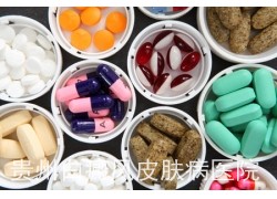 选用白癜风药物该注意哪些 选用白癜风药物该注意哪些