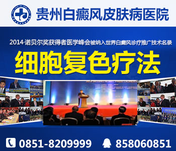 皮肤受伤了是否会诱发白癜风疾病