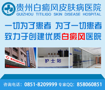 白癜风偏方使用时需要注意什么